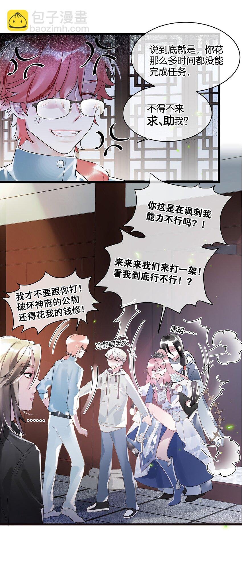 第10话 易玥
