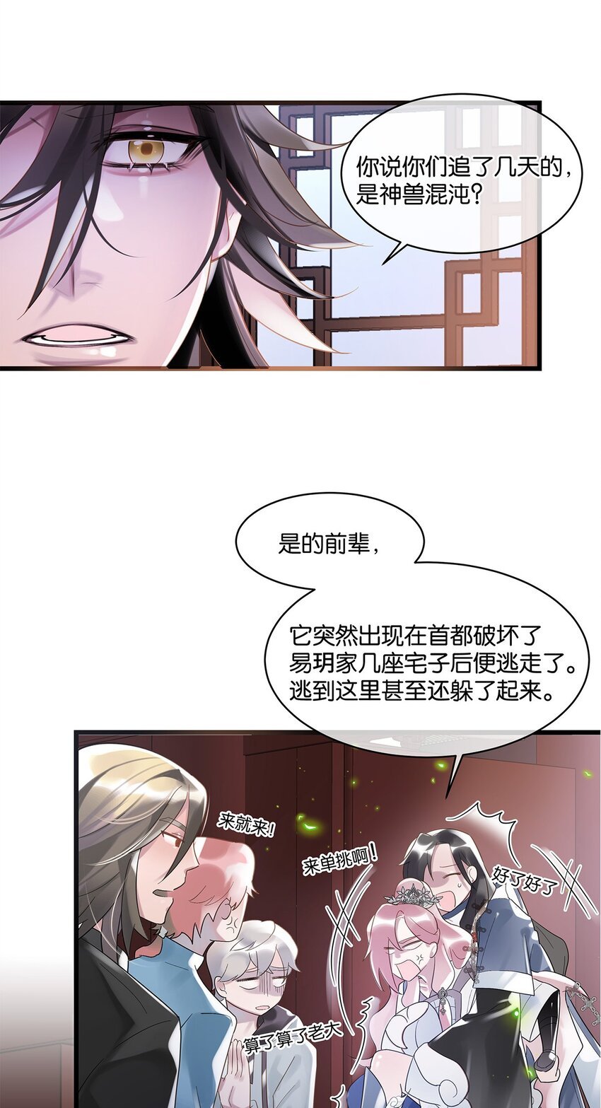 第10话 易玥