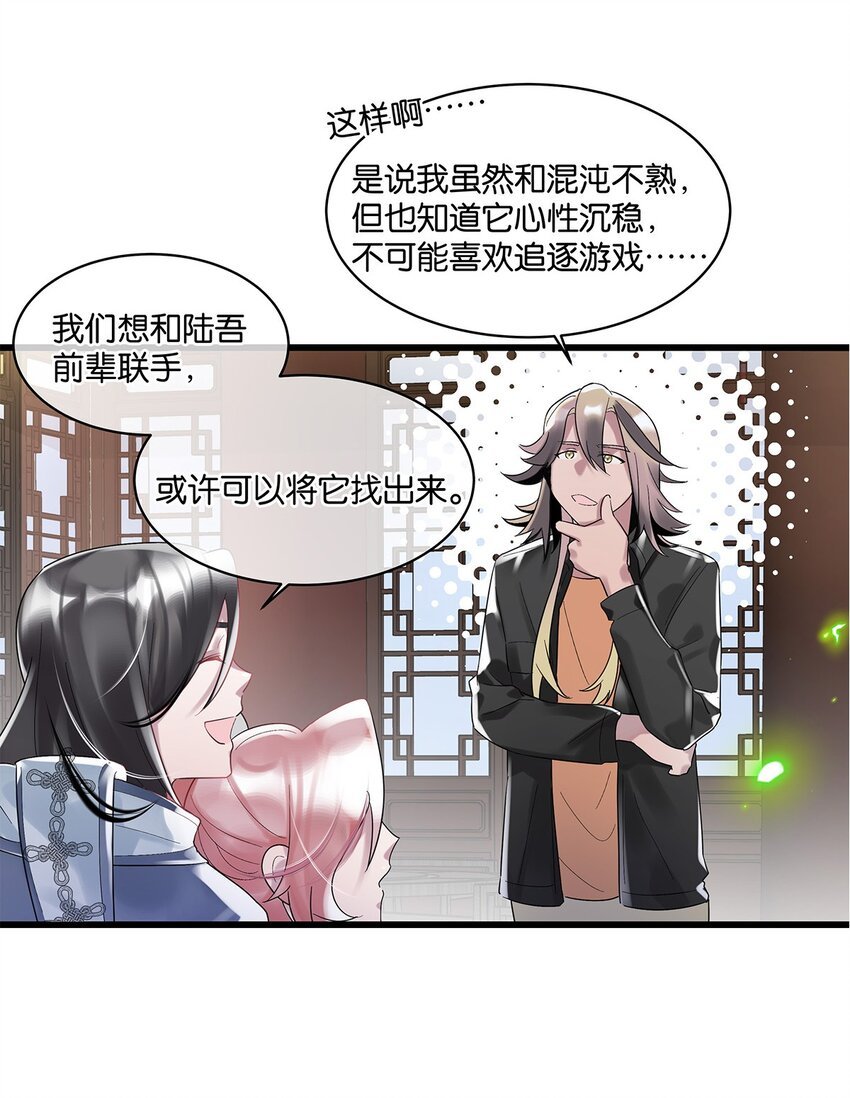 第10话 易玥