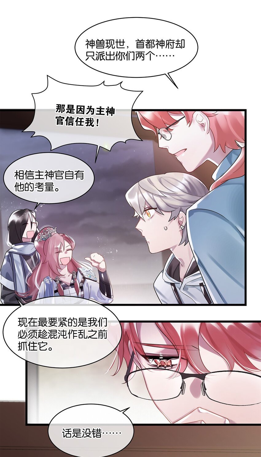 第10话 易玥