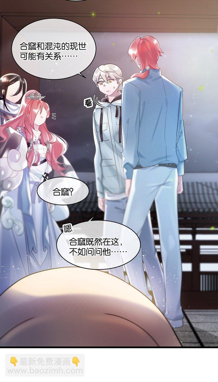 第10话 易玥