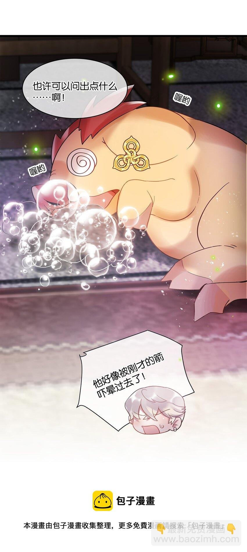 第10话 易玥