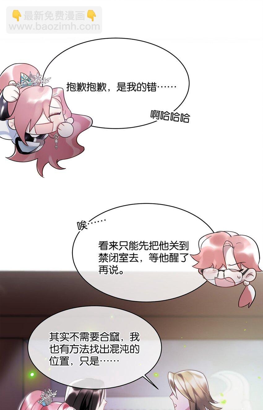 第10话 易玥