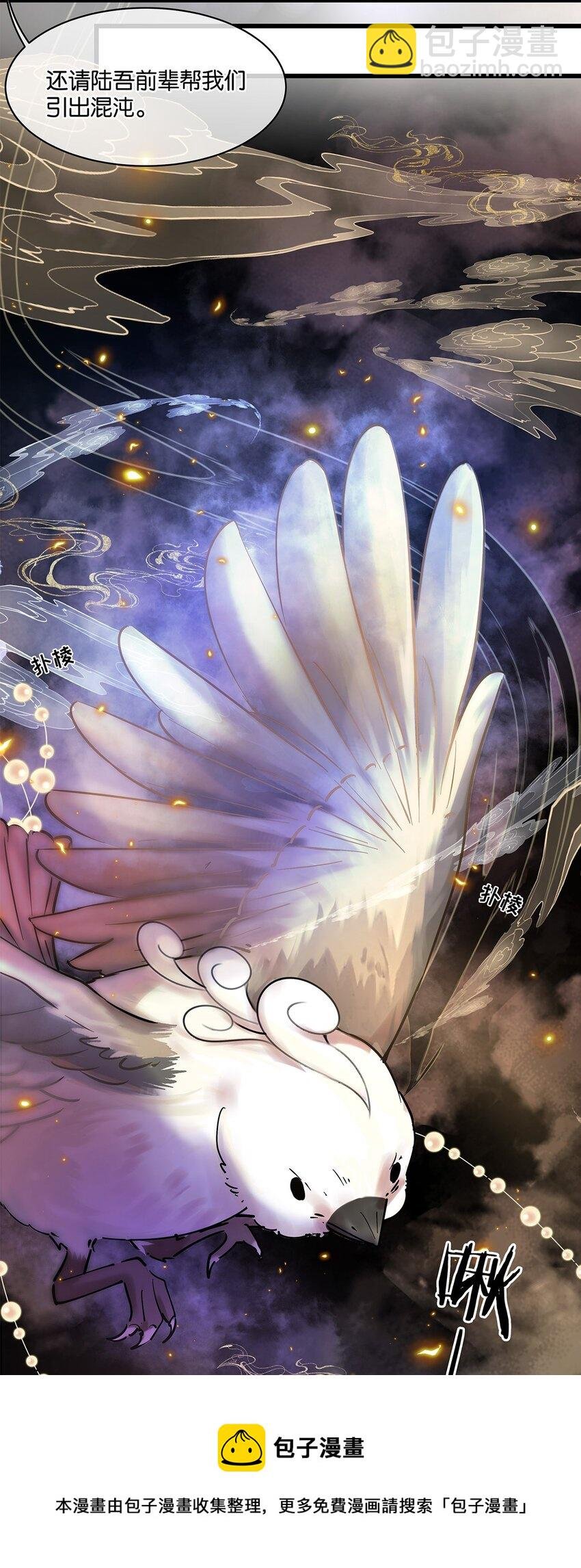 第10话 易玥