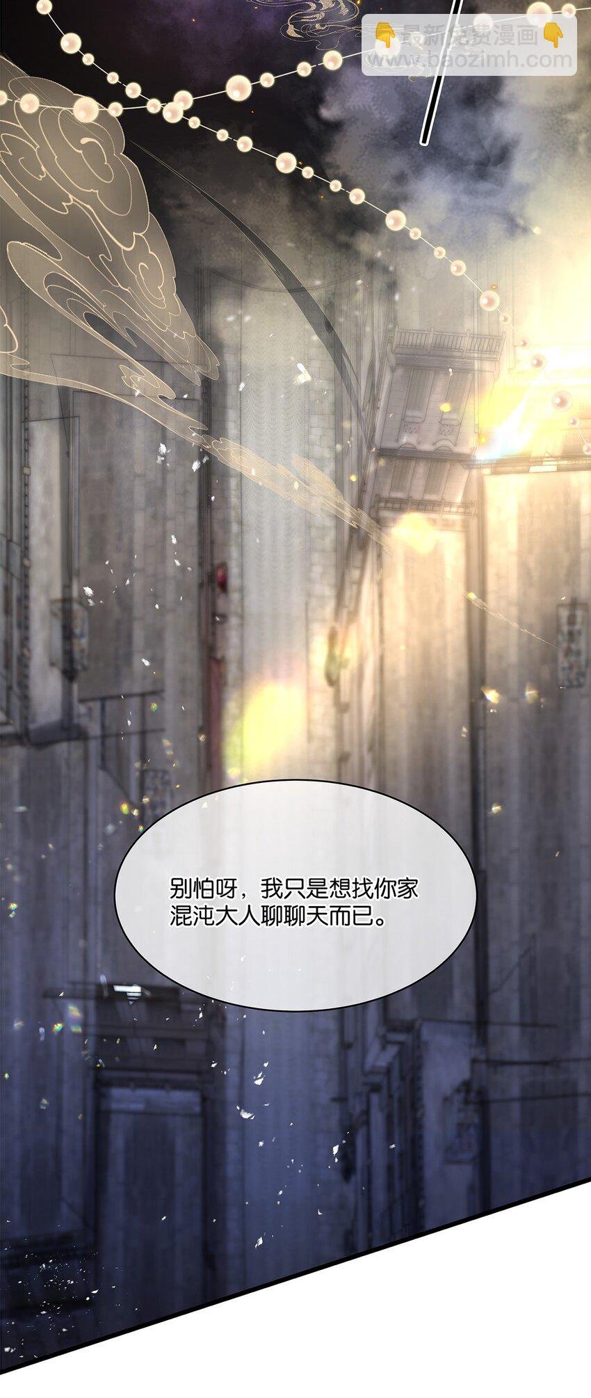第10话 易玥