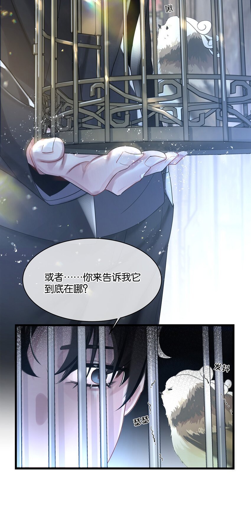 第10话 易玥