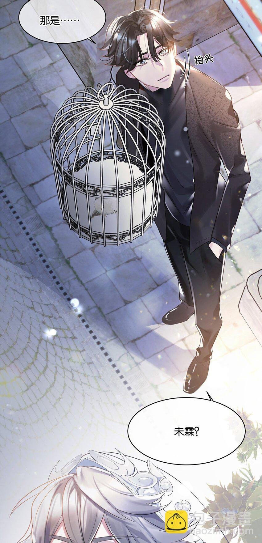 第10话 易玥