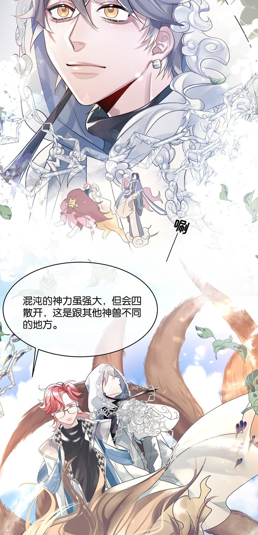 第10话 易玥