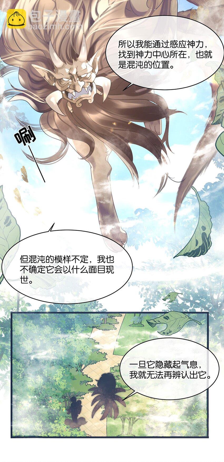 第10话 易玥