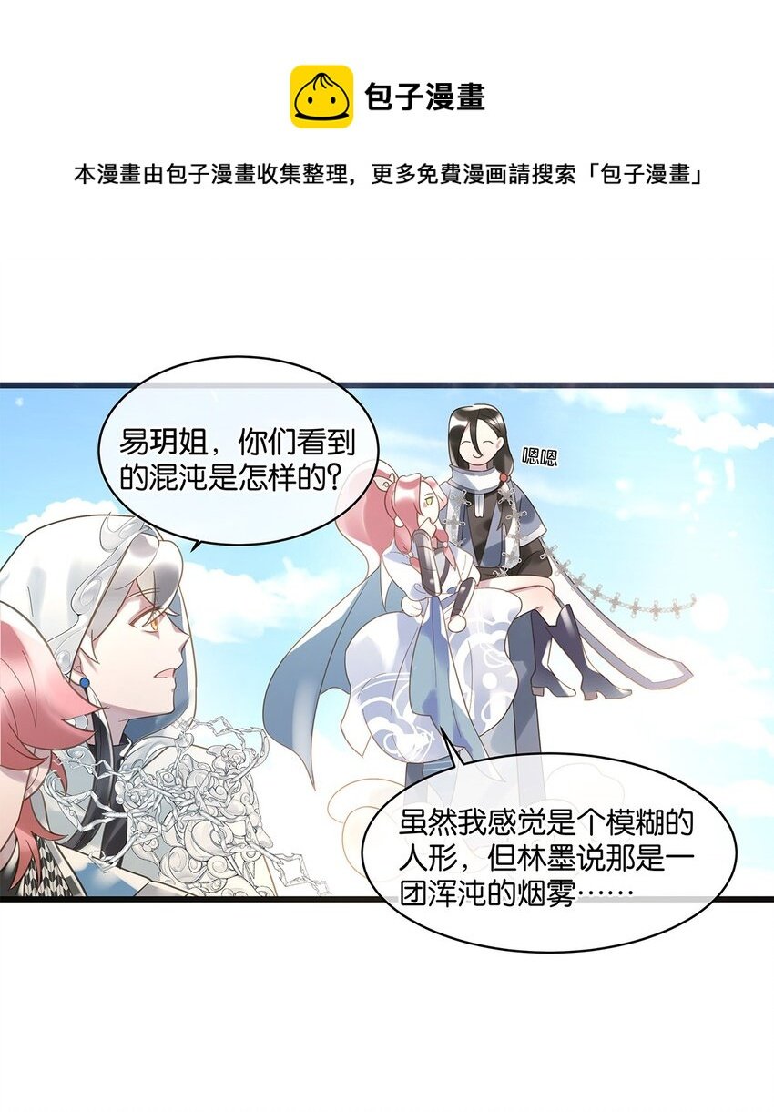 第10话 易玥