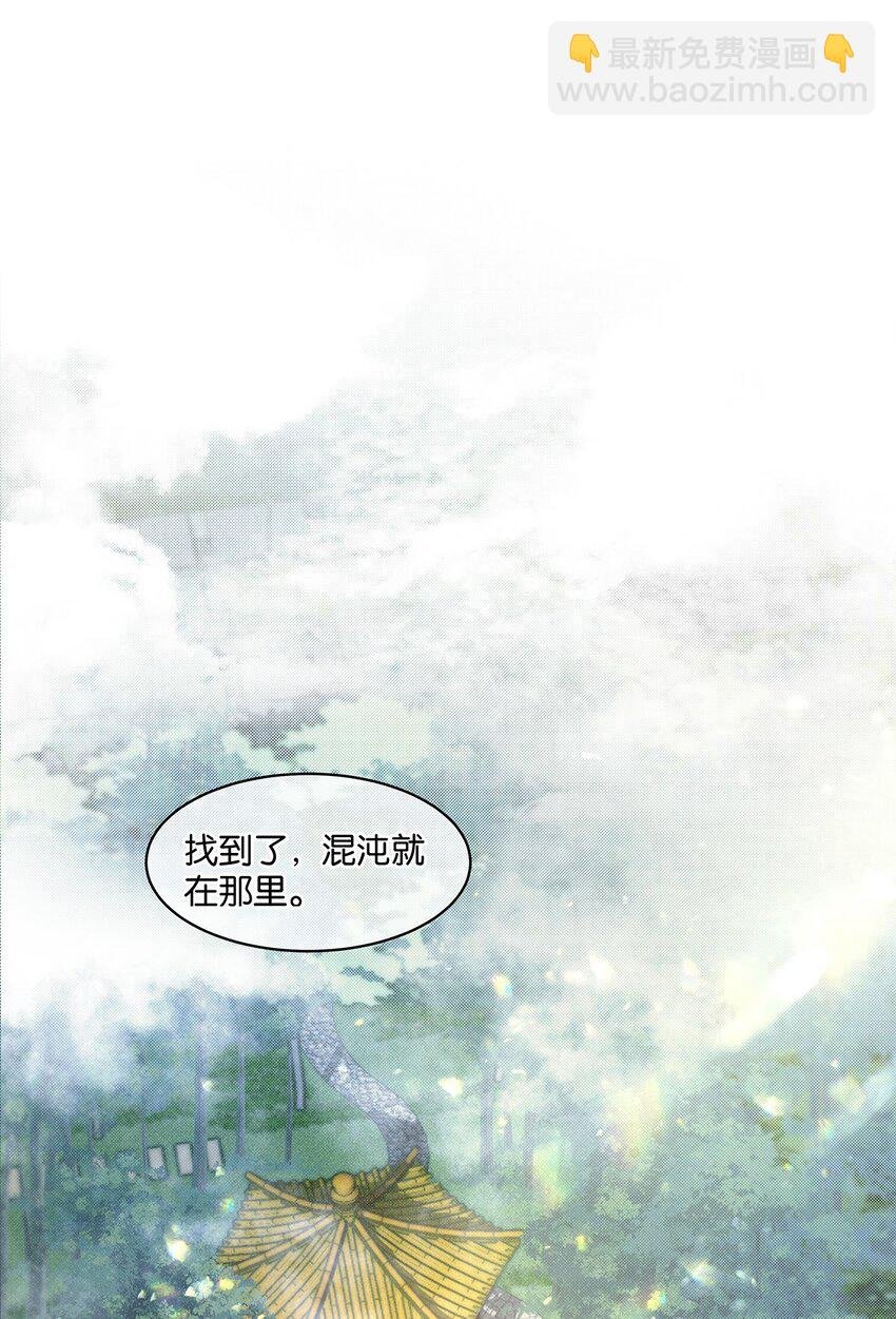 第10话 易玥