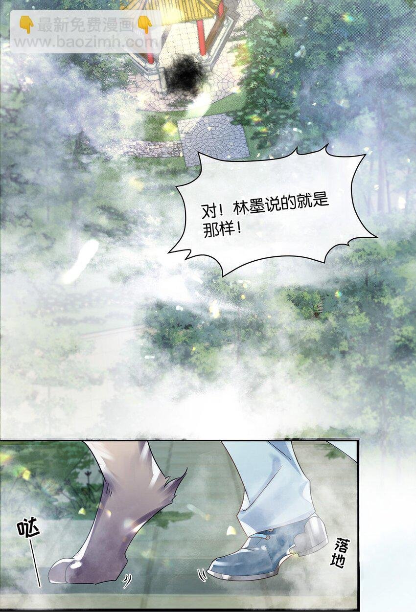 第10话 易玥