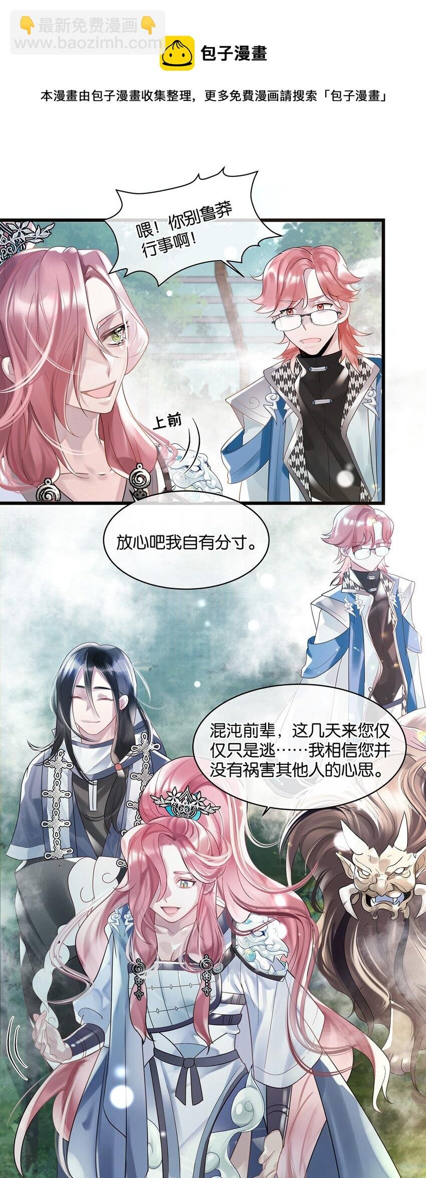 第10话 易玥