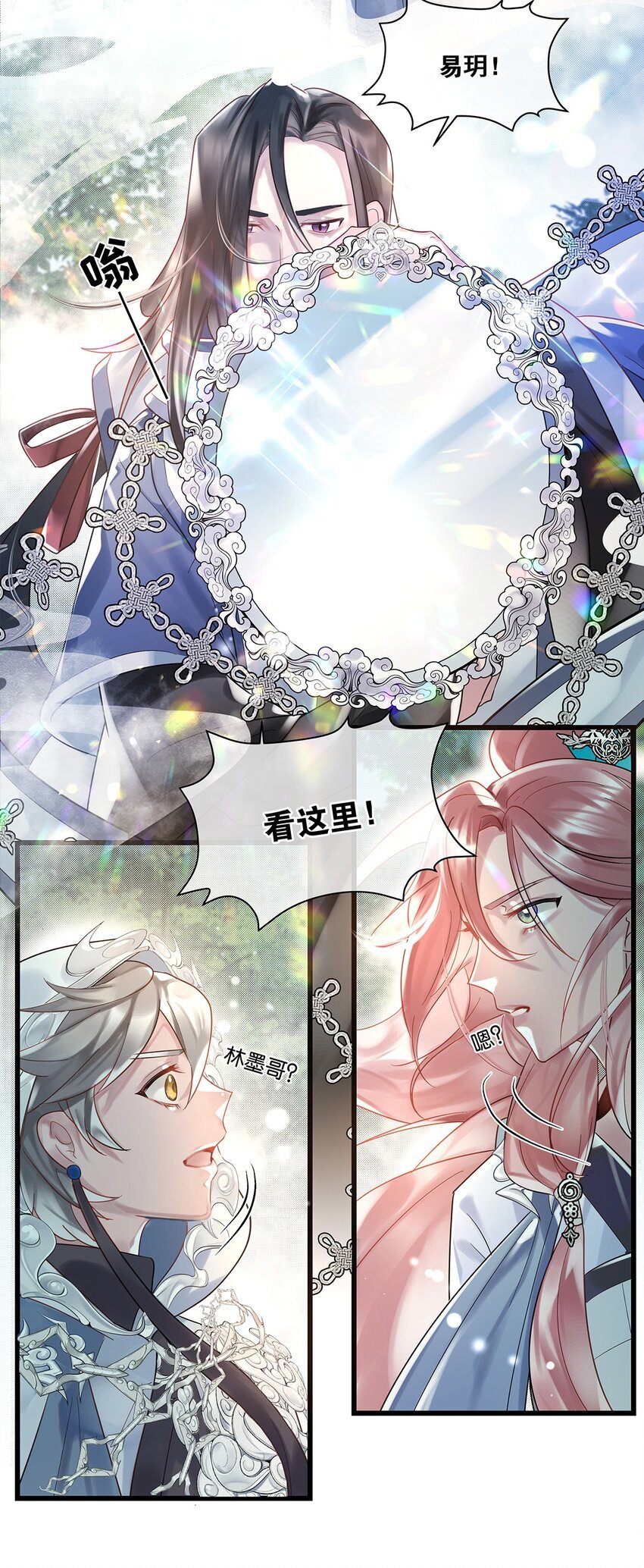 第10话 易玥