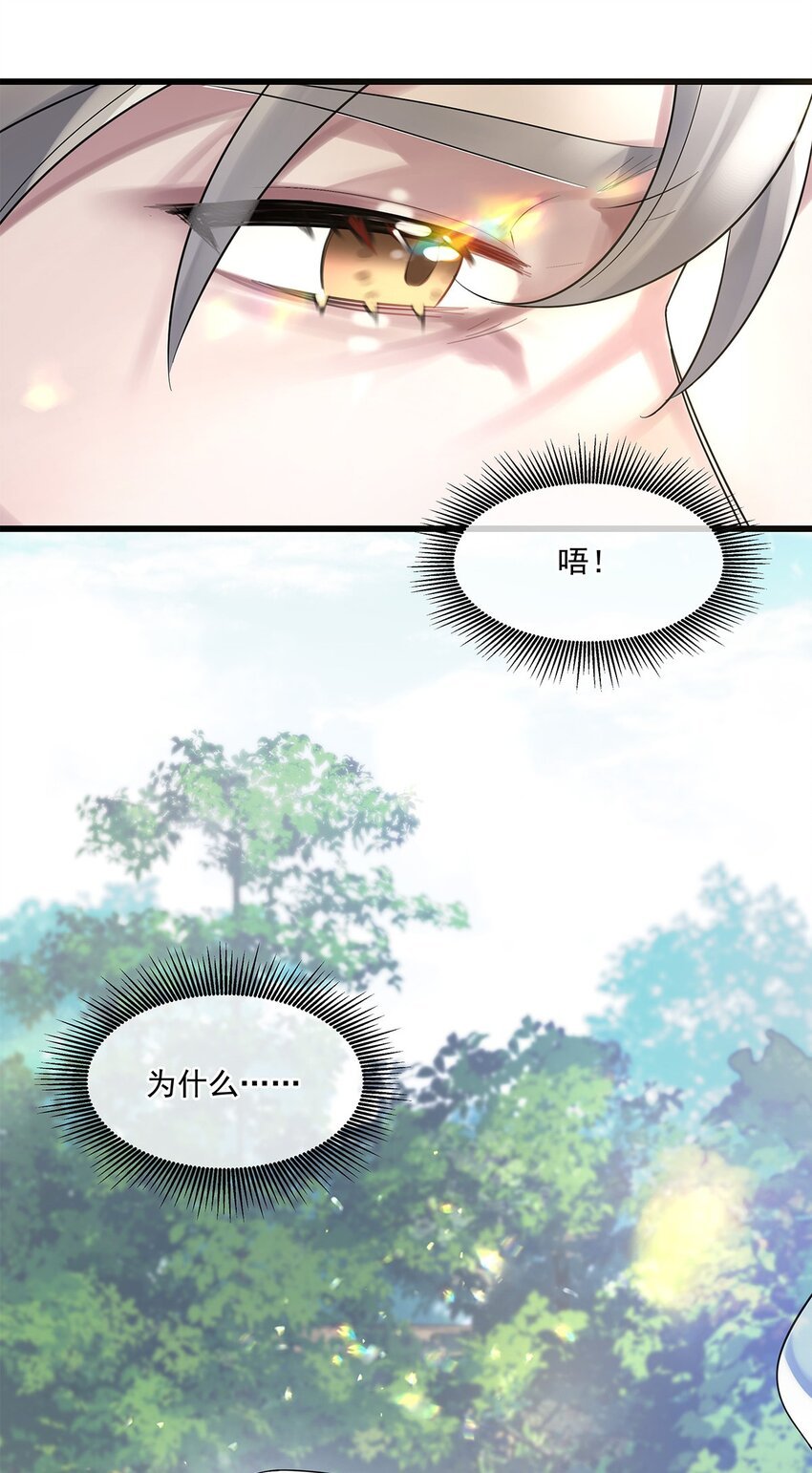 第10话 易玥