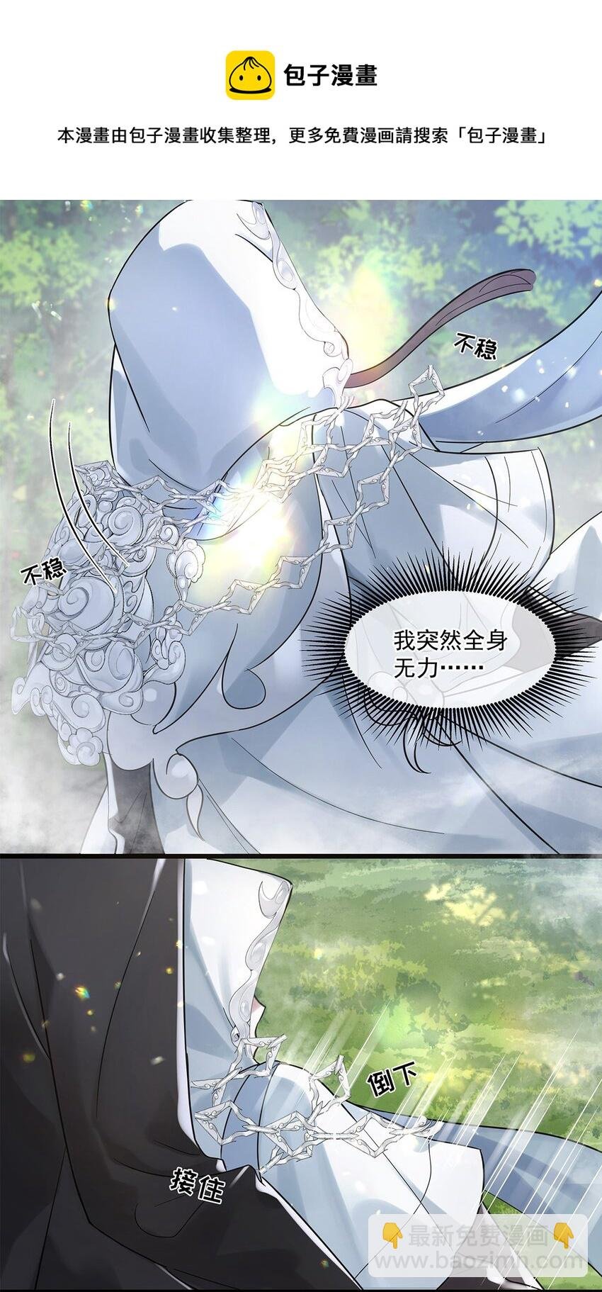 第10话 易玥