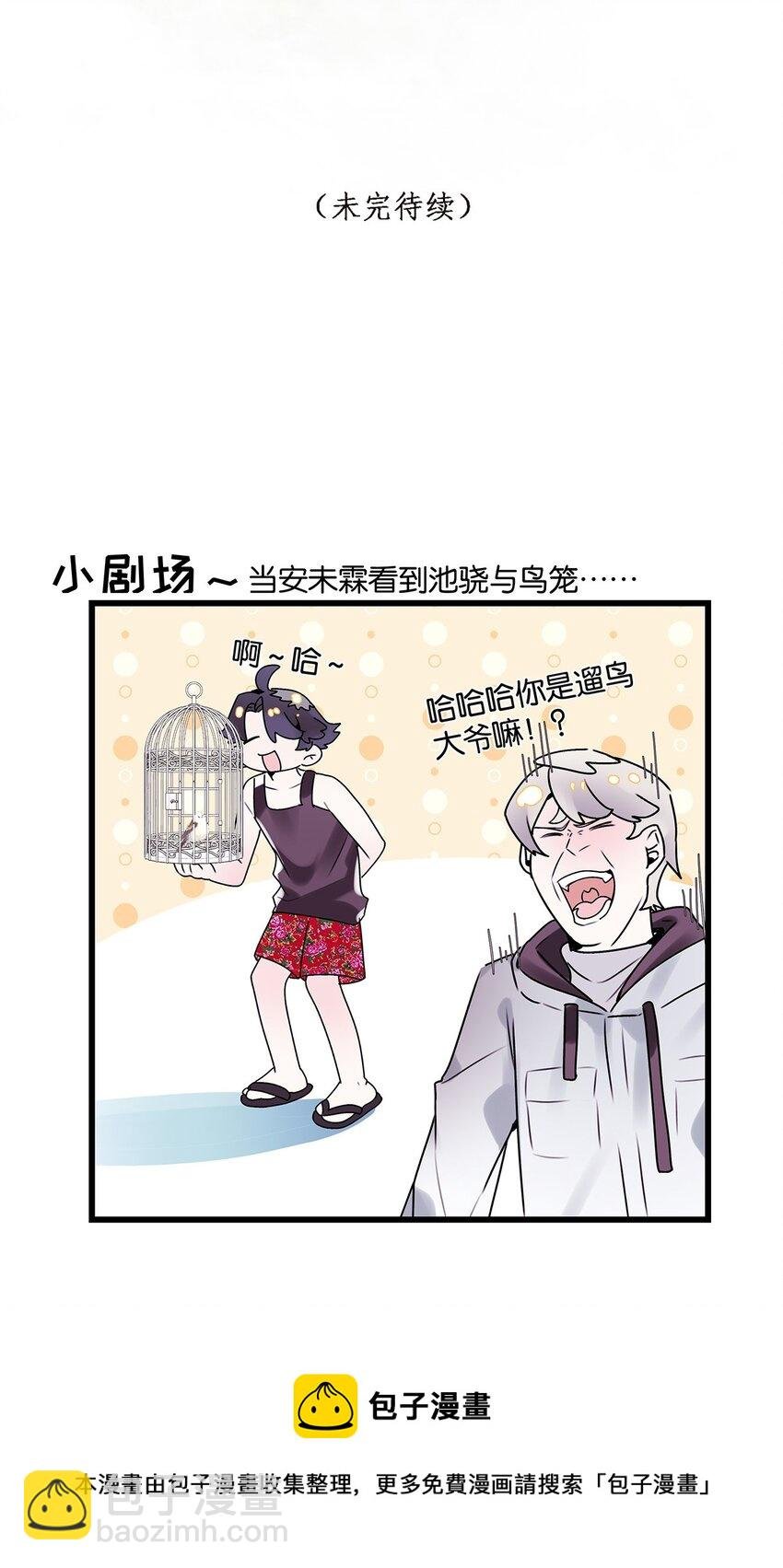 第10话 易玥