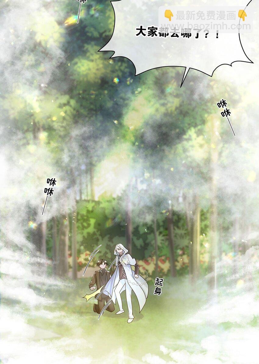 第11话 隔世镜中