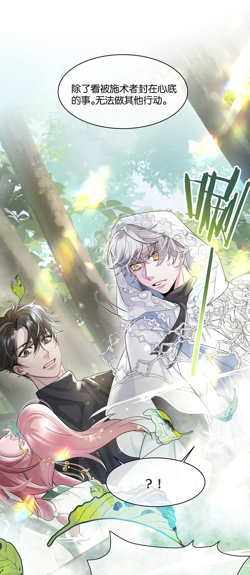 第11话 隔世镜中