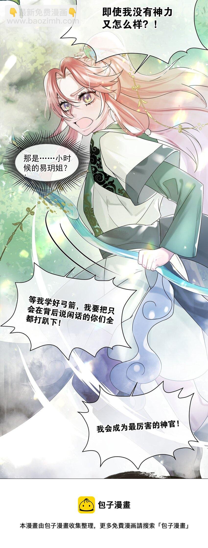 第11话 隔世镜中