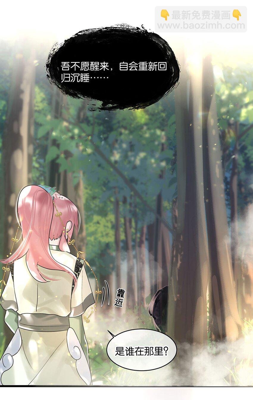 第11话 隔世镜中