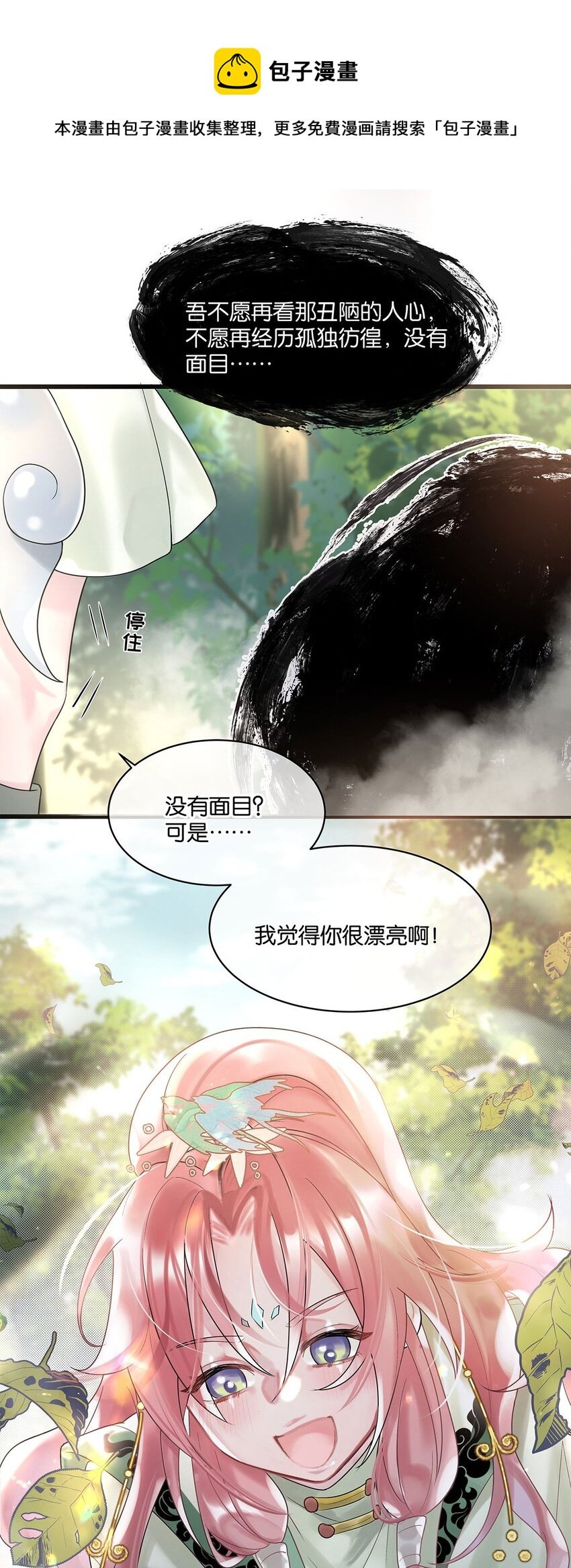 第11话 隔世镜中