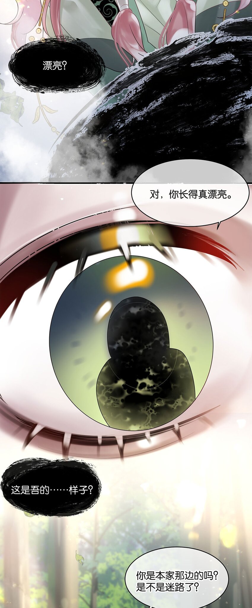 第11话 隔世镜中