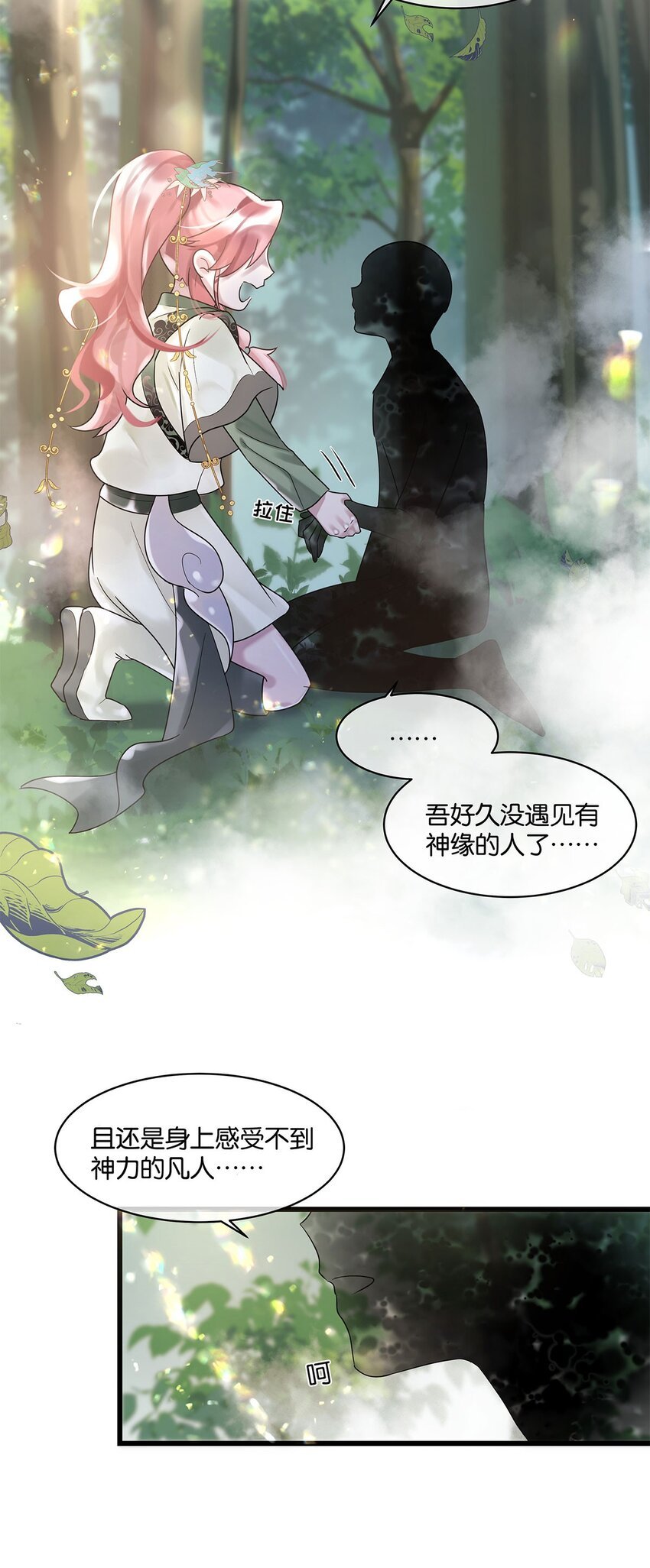 第11话 隔世镜中