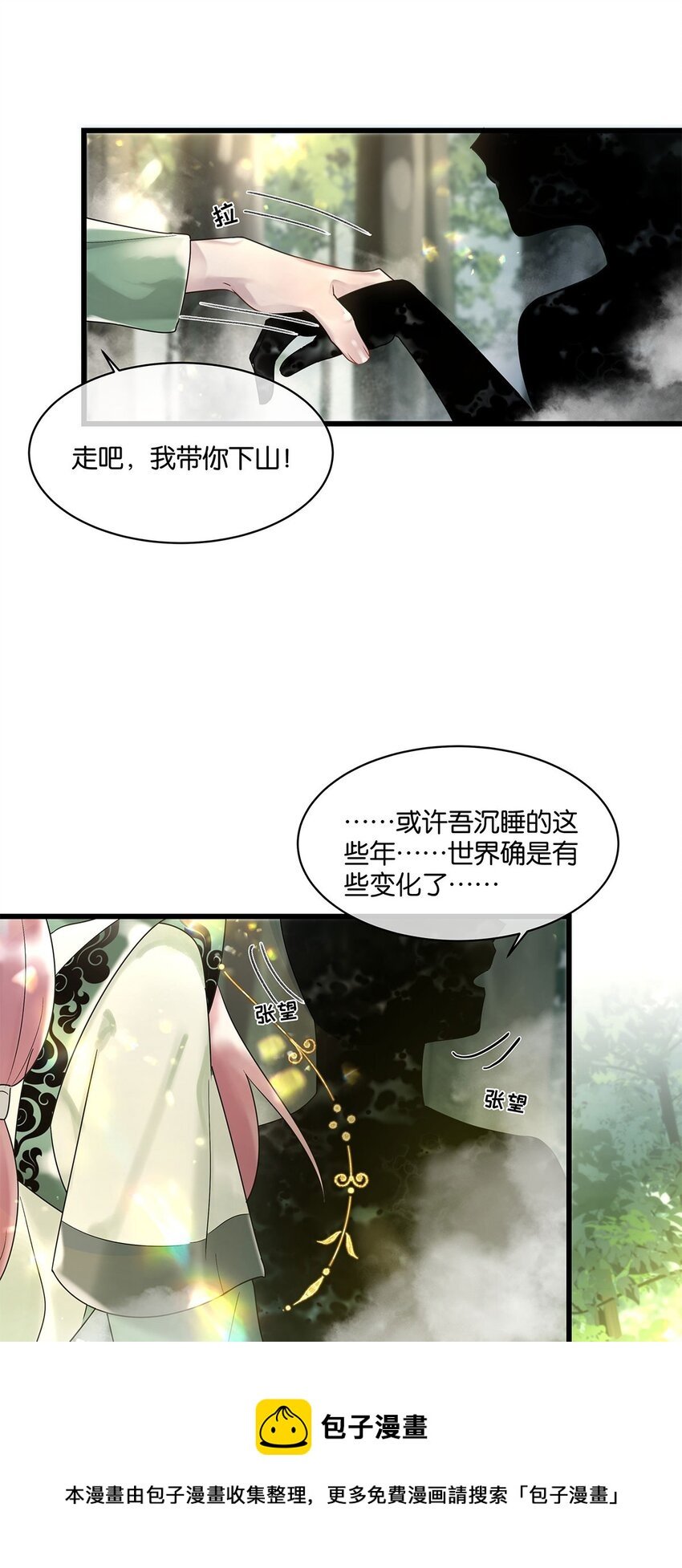 第11话 隔世镜中