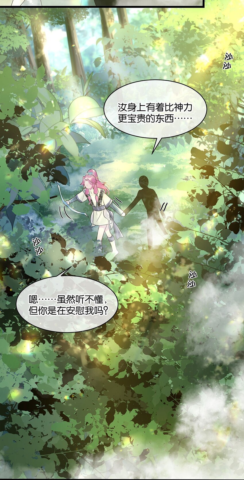 第11话 隔世镜中