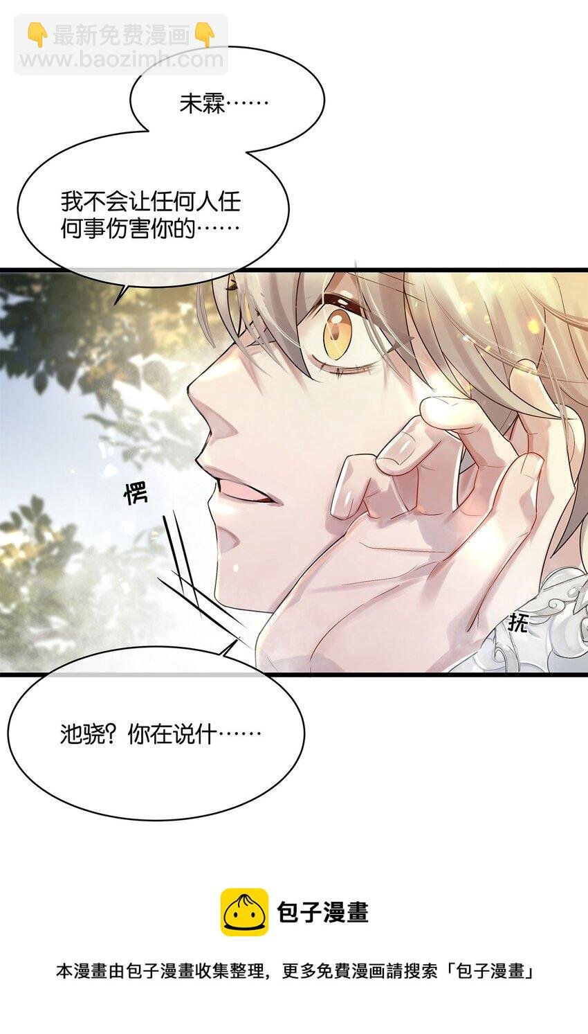 第11话 隔世镜中