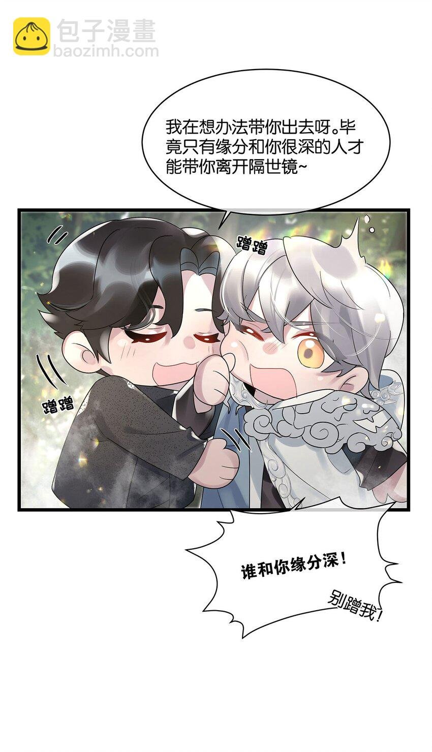 第11话 隔世镜中