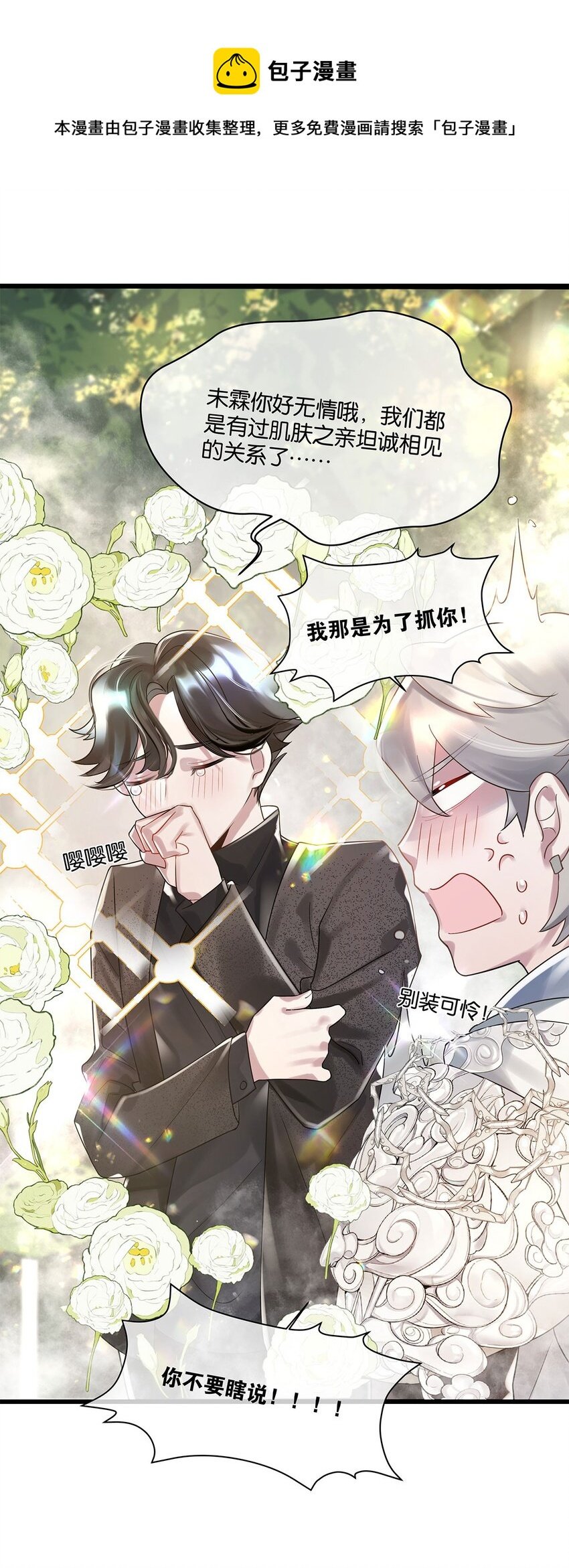 第11话 隔世镜中