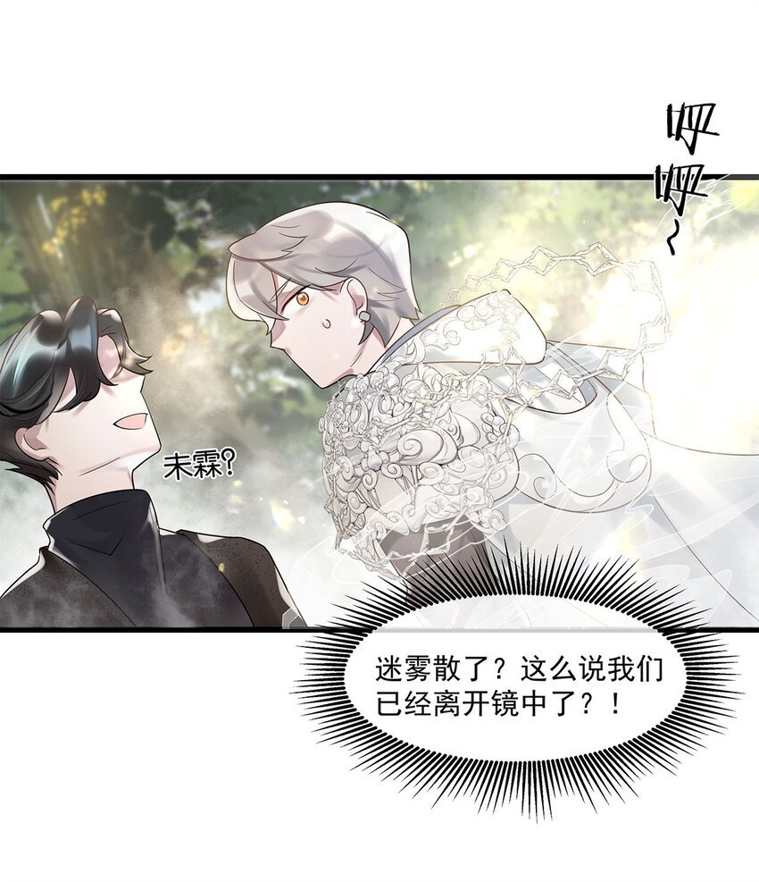 第11话 隔世镜中