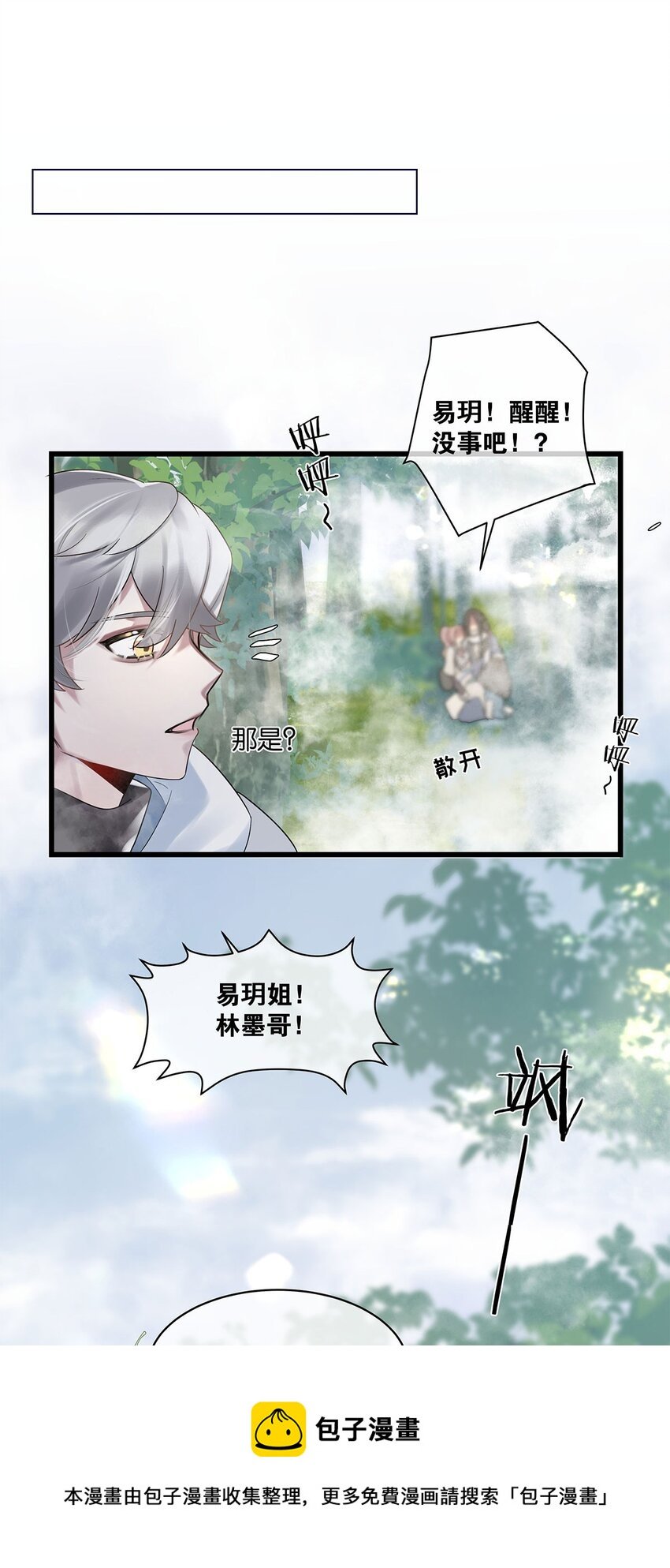 第11话 隔世镜中