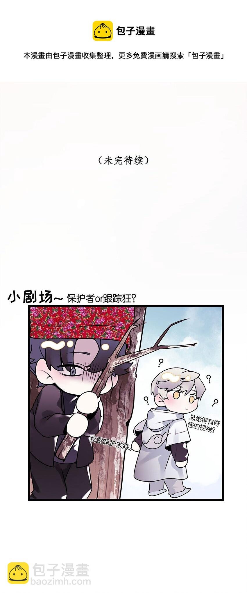 第11话 隔世镜中