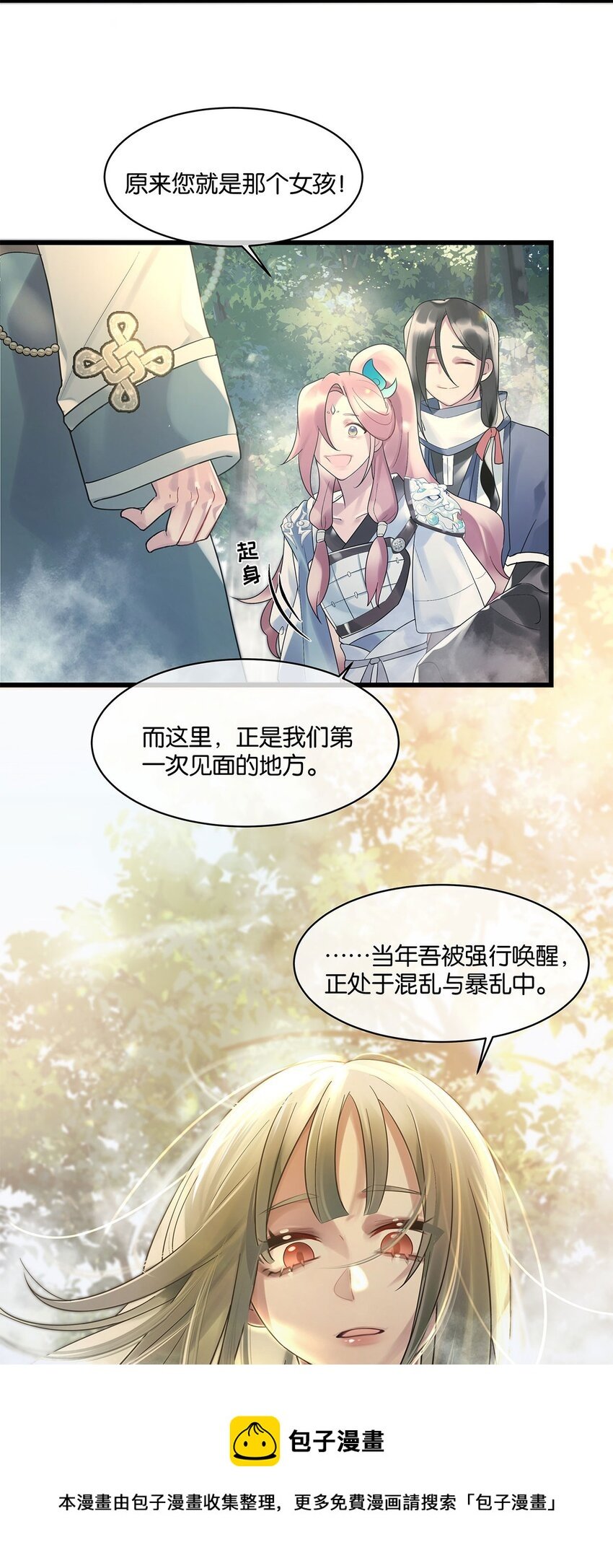 第12话 找上门来了？