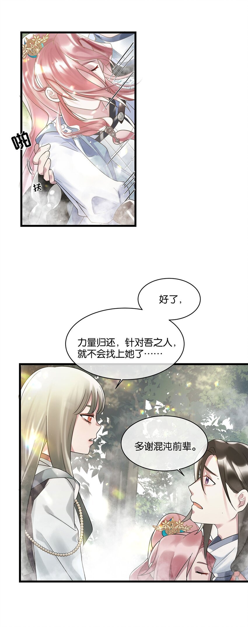 第12话 找上门来了？