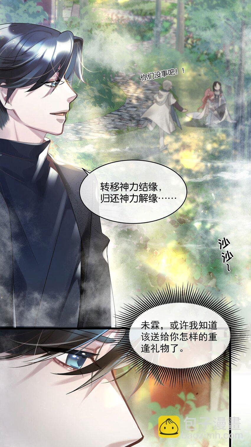第12话 找上门来了？
