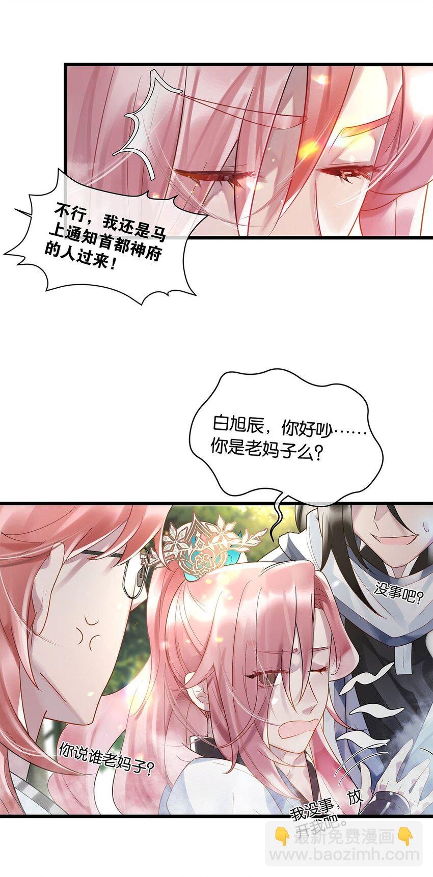 第12话 找上门来了？