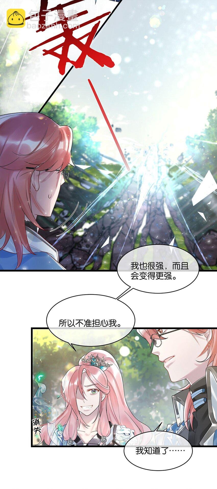 第12话 找上门来了？