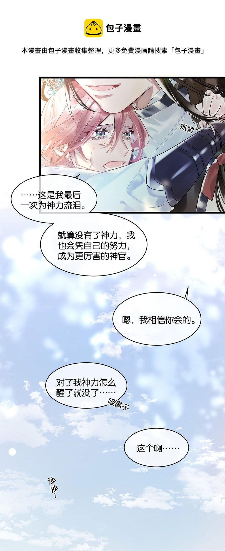第12话 找上门来了？