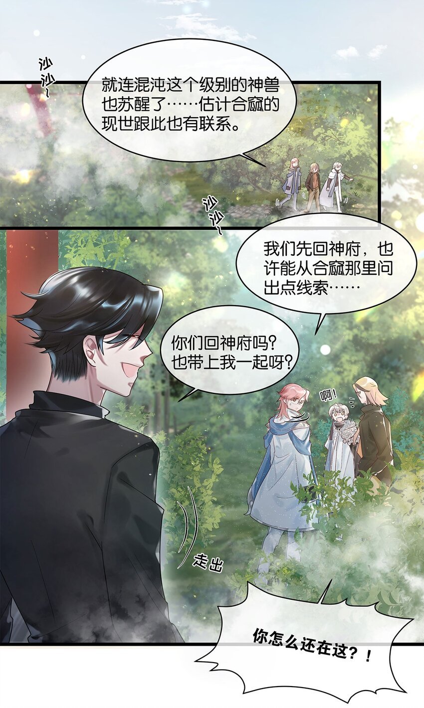 第12话 找上门来了？