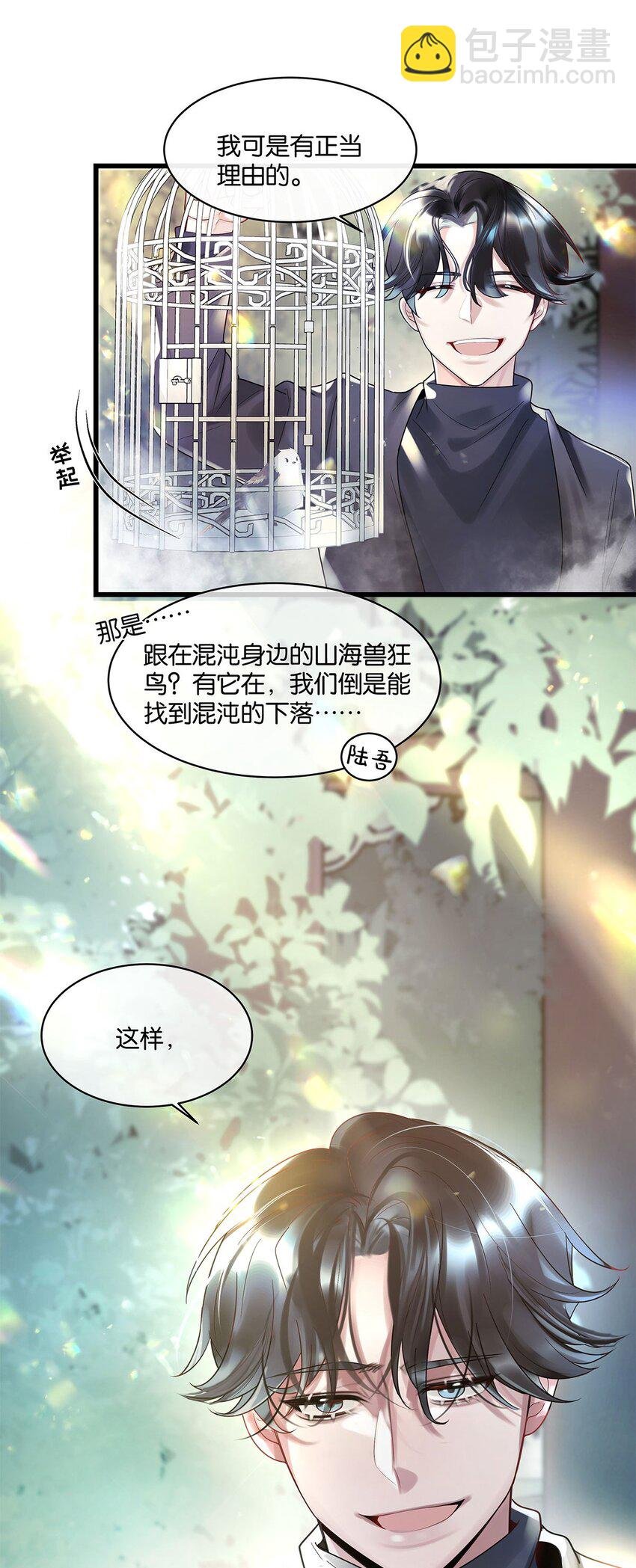 第12话 找上门来了？