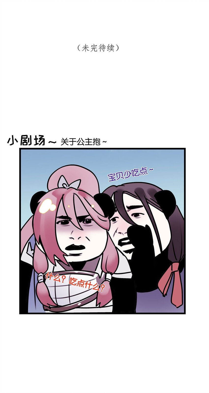 第12话 找上门来了？