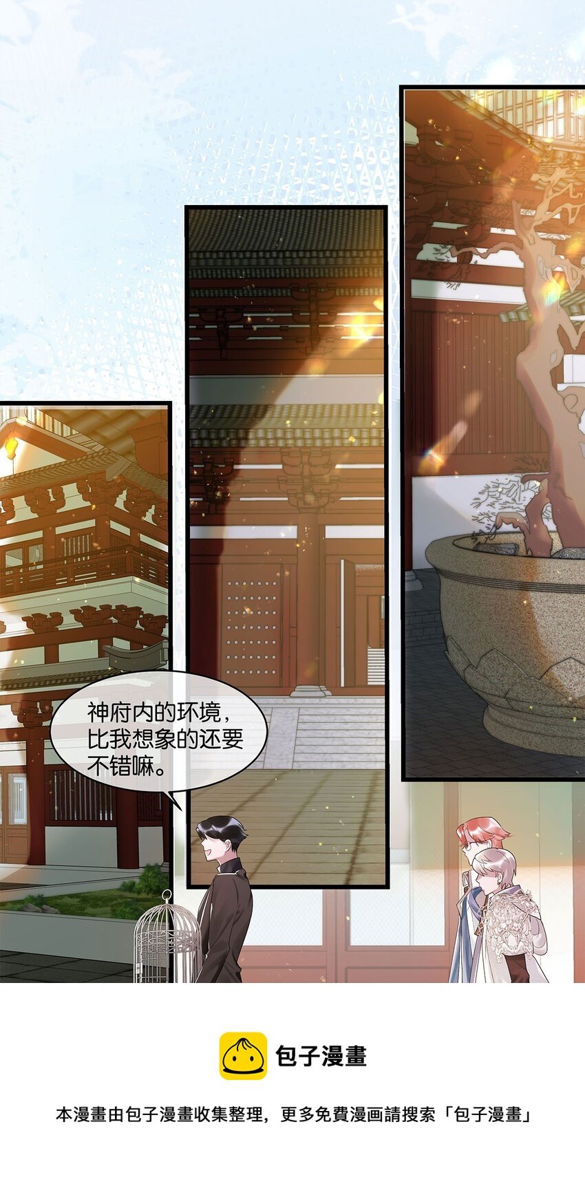 第13话 舍身救人