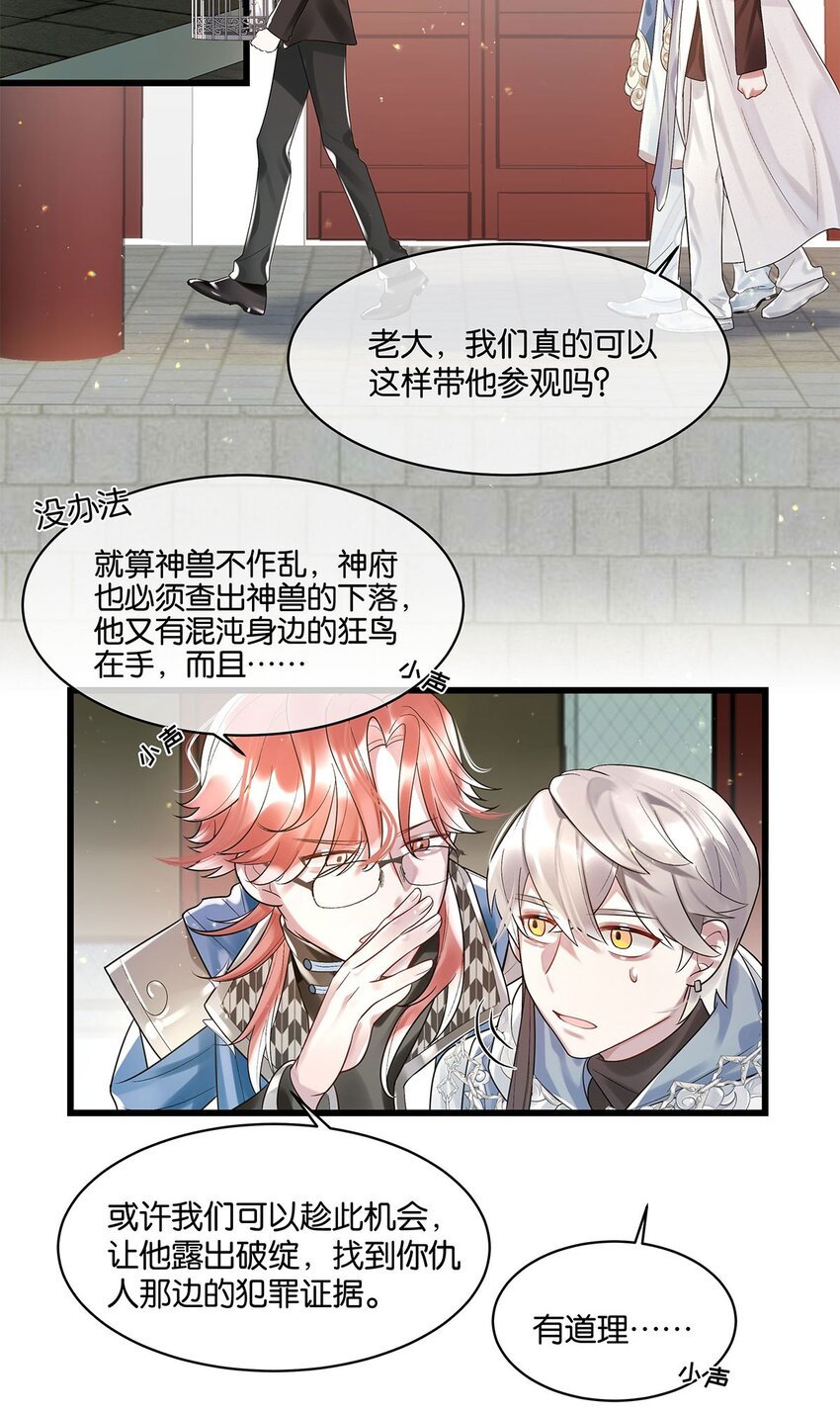 第13话 舍身救人