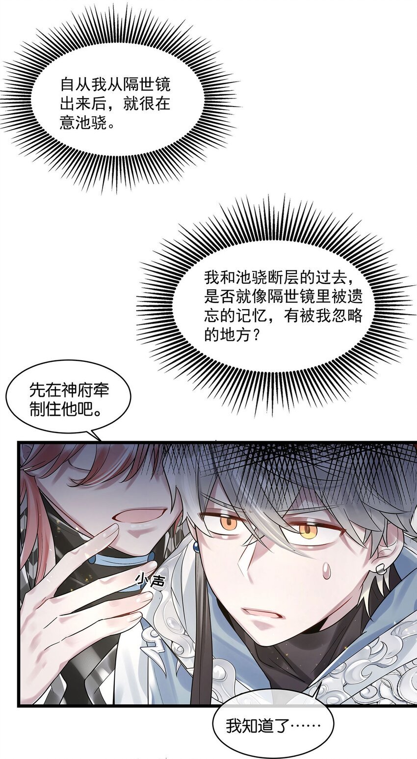 第13话 舍身救人