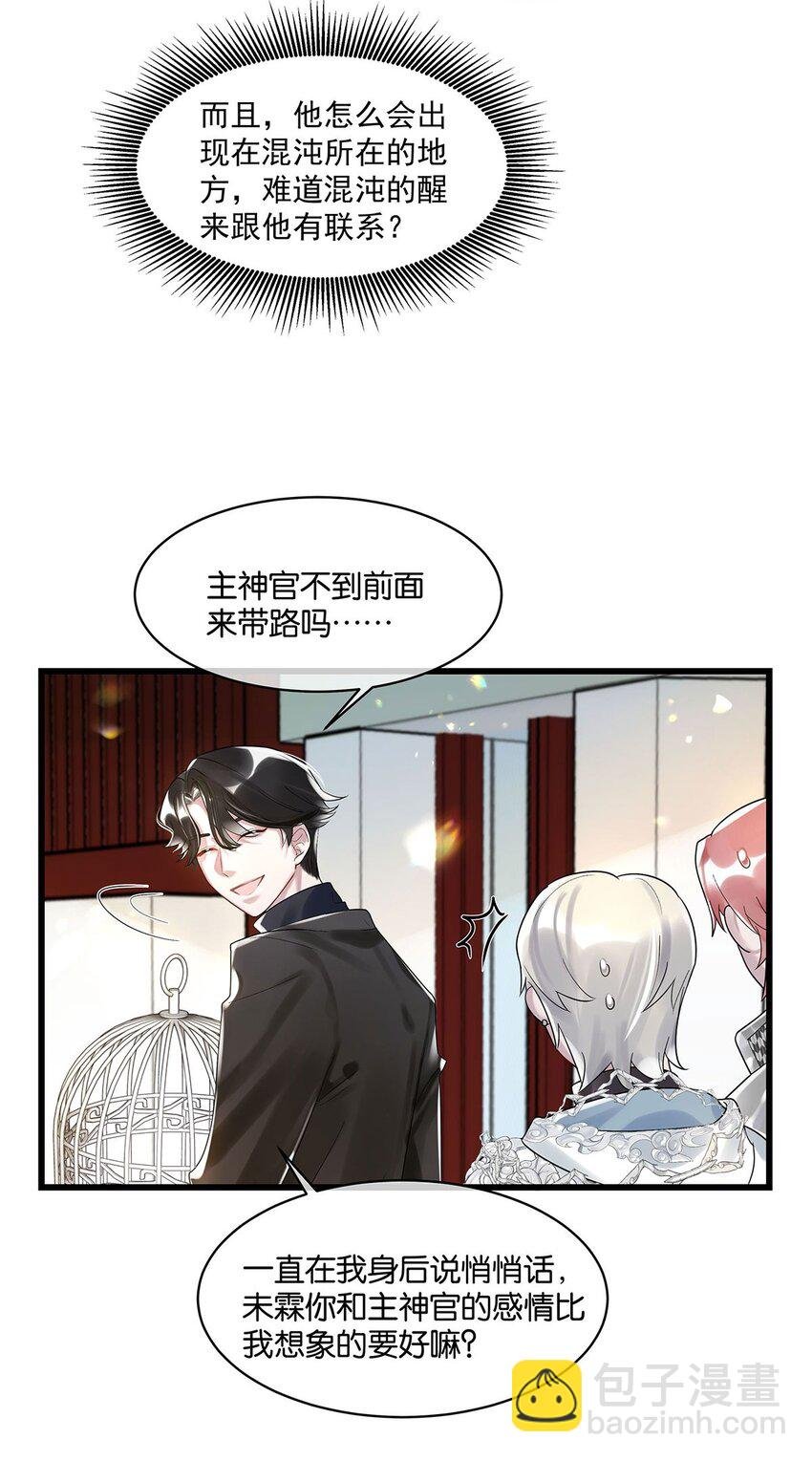 第13话 舍身救人