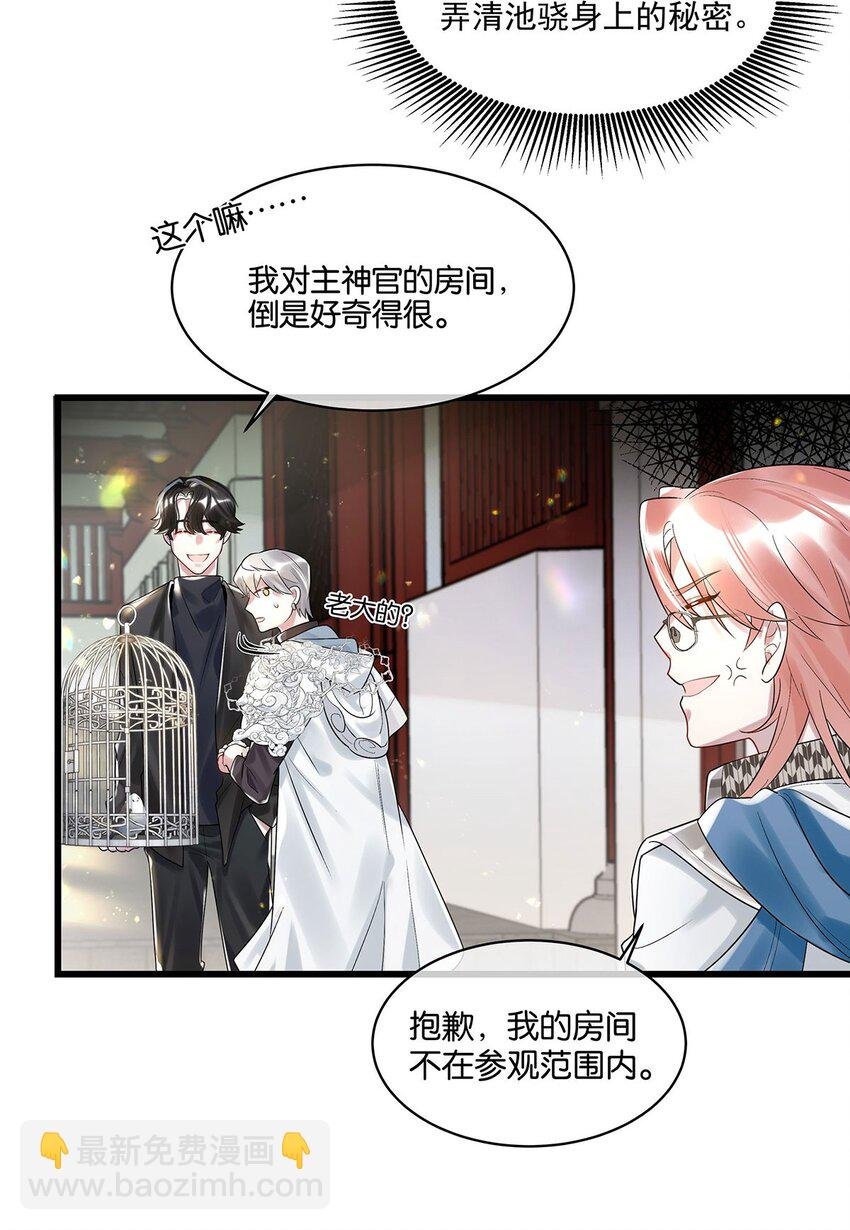 第13话 舍身救人